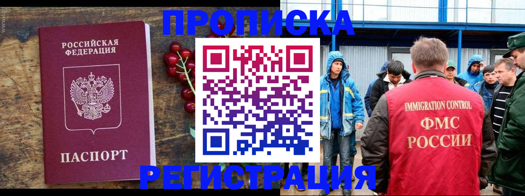 пропишу в квартире в Арсеньеве