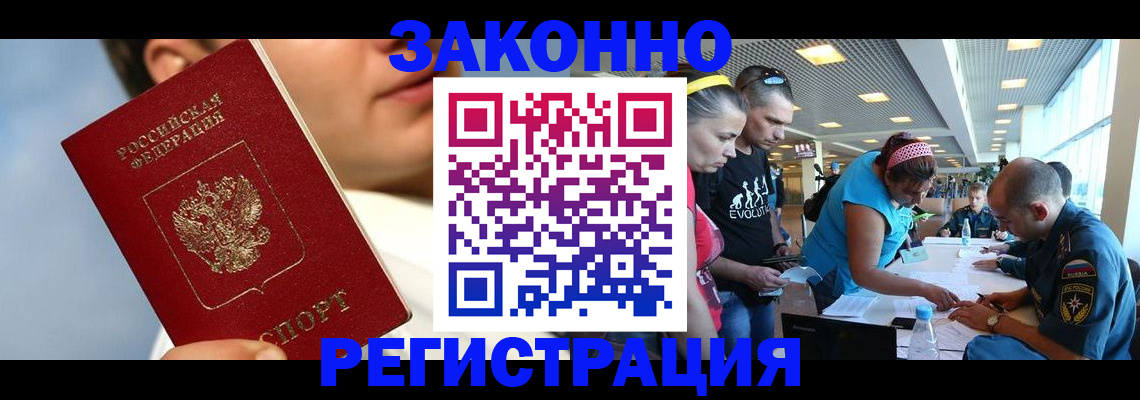 временная прописка в Арсеньеве