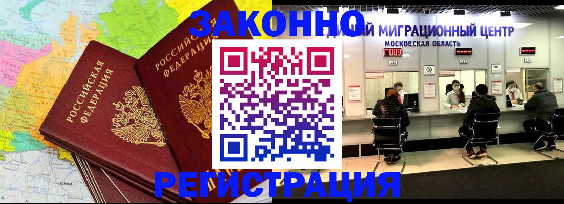 временная регистрация для школы в Арсеньеве