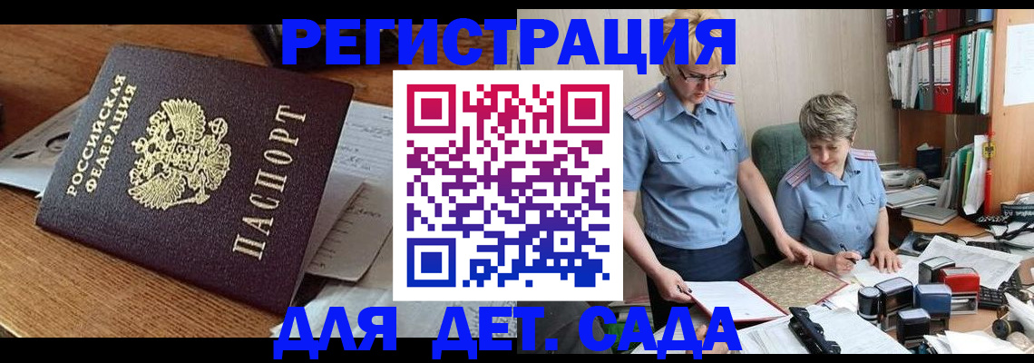 прописка паспорт в Арсеньеве