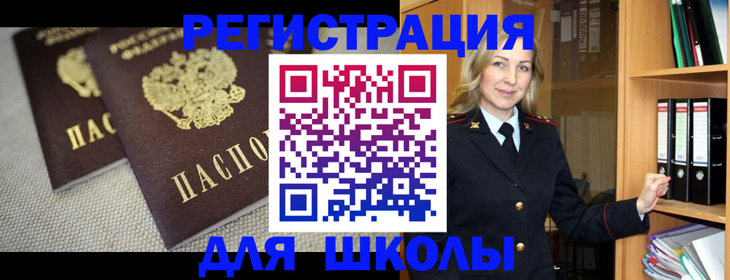 регистрация в Арсеньеве