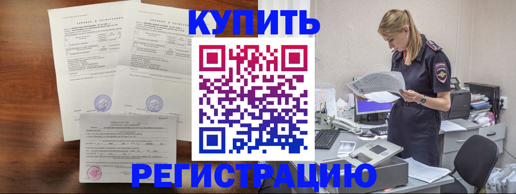 миграционный учет в Арсеньеве