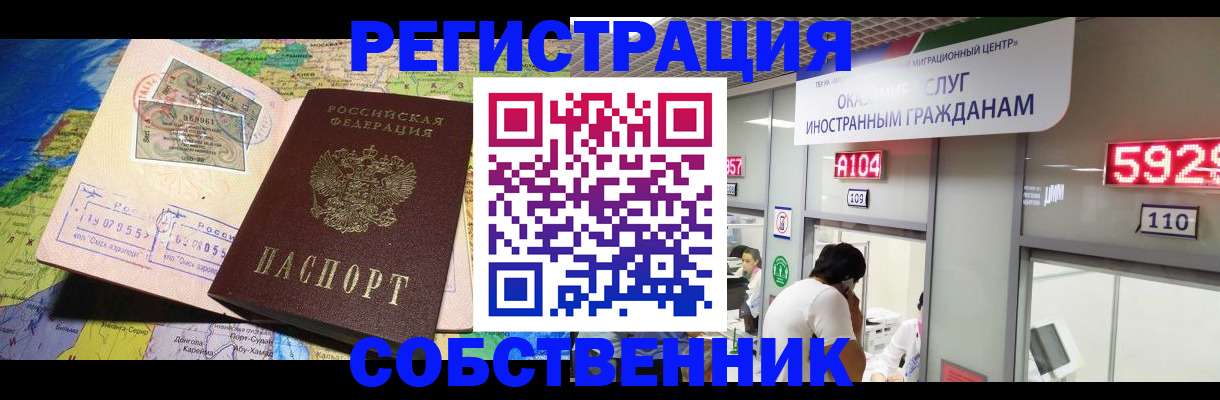 временная регистрация поиск в Арсеньеве