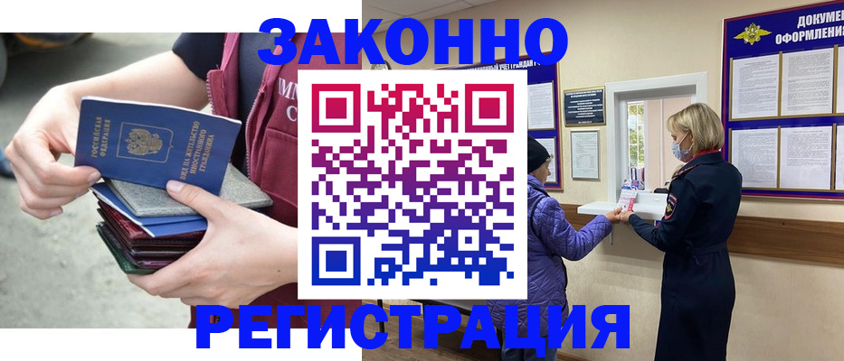 регистрация в Арсеньеве