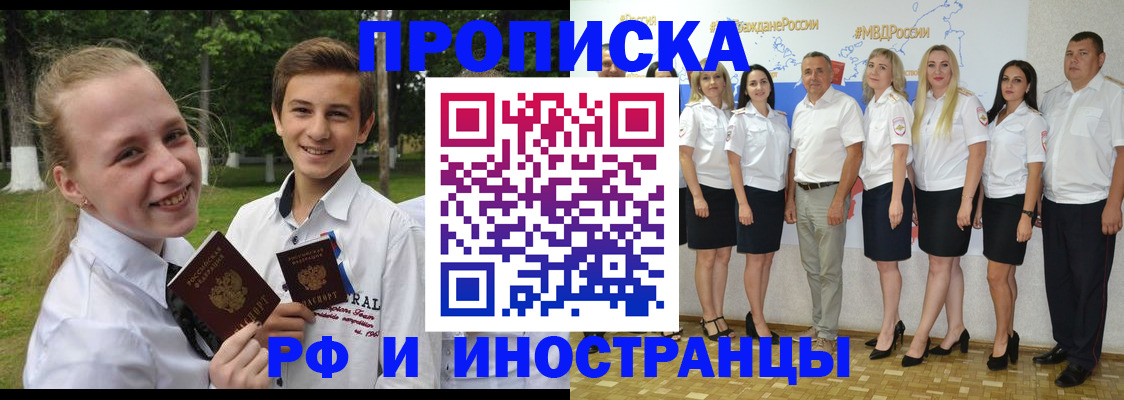 временная регистрация в квартире в Арсеньеве