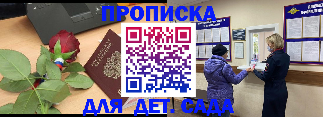 где прописаться в Арсеньеве